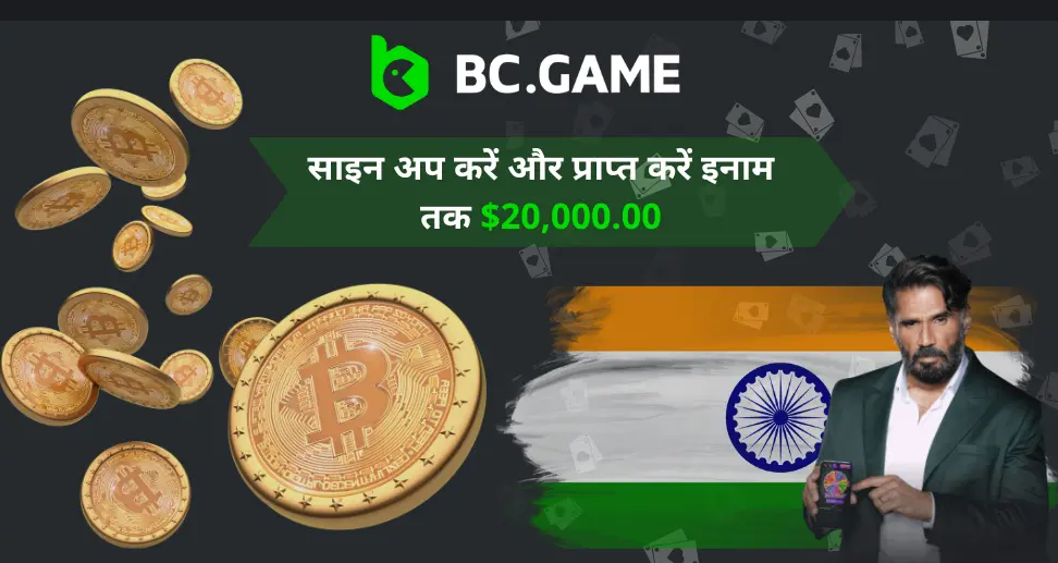 Bc Game Sign Up - बीसी गेम में नया खाता बनाएं