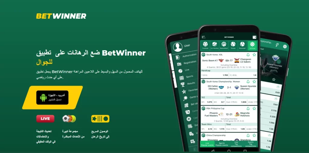 Betwinner Bet on Sports Your Ultimate Guide to Online Sports Betting