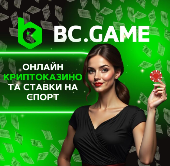 Увлекательный мир азартных игр с Bc Game Casino