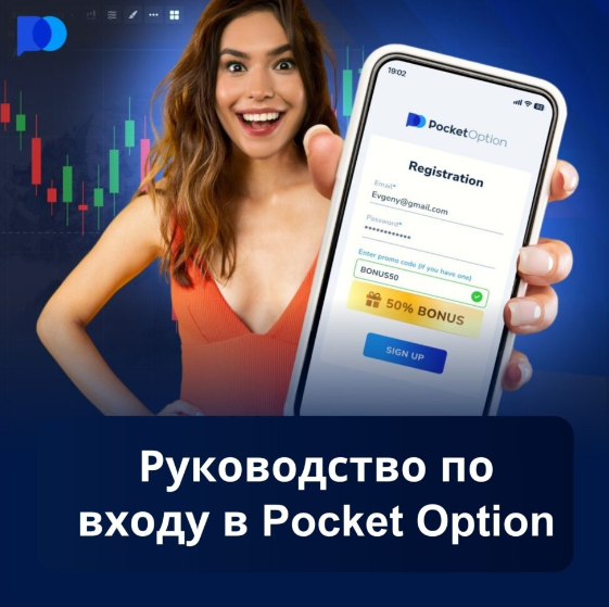 Reviews Pocket Option Обзор и Анализ