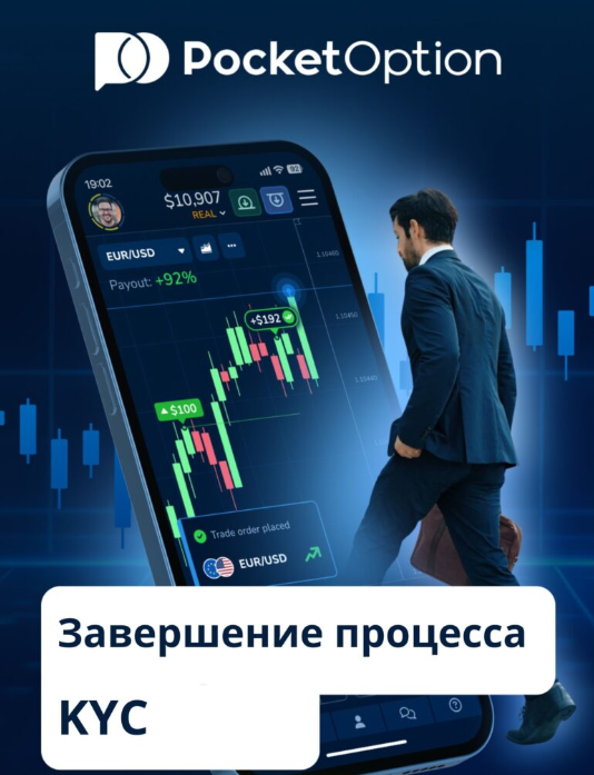 Reviews Pocket Option Обзор и Анализ